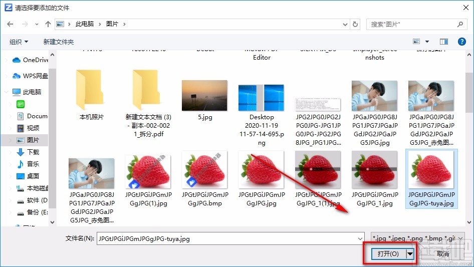 转转大师pdf转换成word转换器将JPG图片转为ICO图片的方法