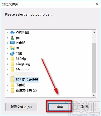 Mgosoft JPEG To PDF Converter将JPG转为PDF的方法