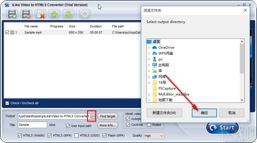 iLike Video to HTML5 Converter转换视频为HTML5的方法