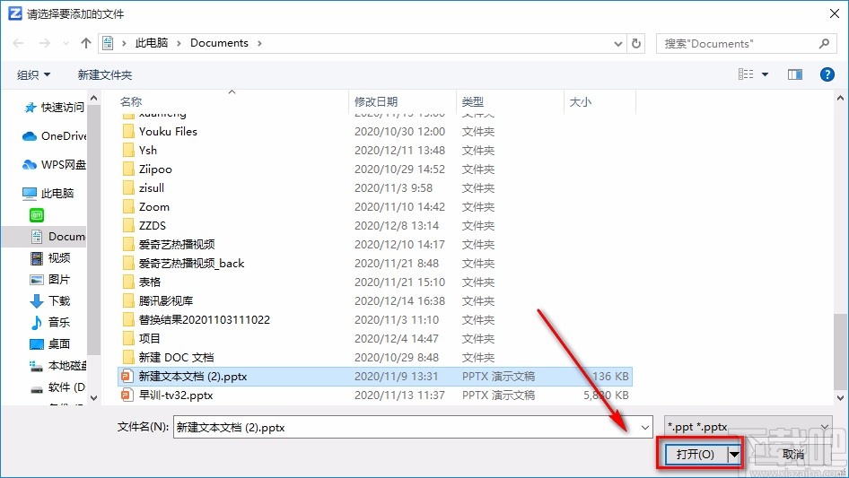 转转大师pdf转换成word转换器压缩PPT的方法
