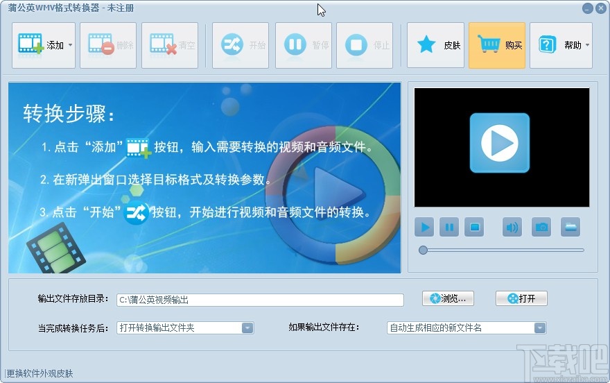 蒲公英WMV格式转换器转换视频格式的方法