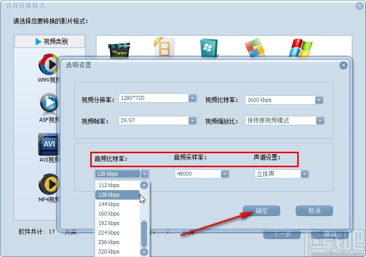 蒲公英WMV格式转换器转换视频格式的方法