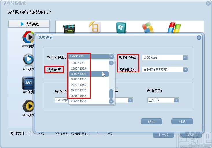 蒲公英WMV格式转换器转换视频格式的方法