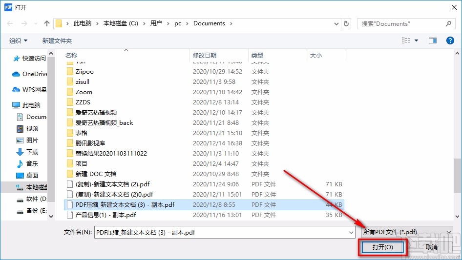 赤兔PDF转换器压缩PDF的方法
