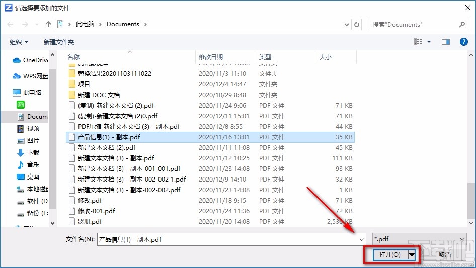 转转大师pdf转换成word转换器将PDF转为CAD的方法
