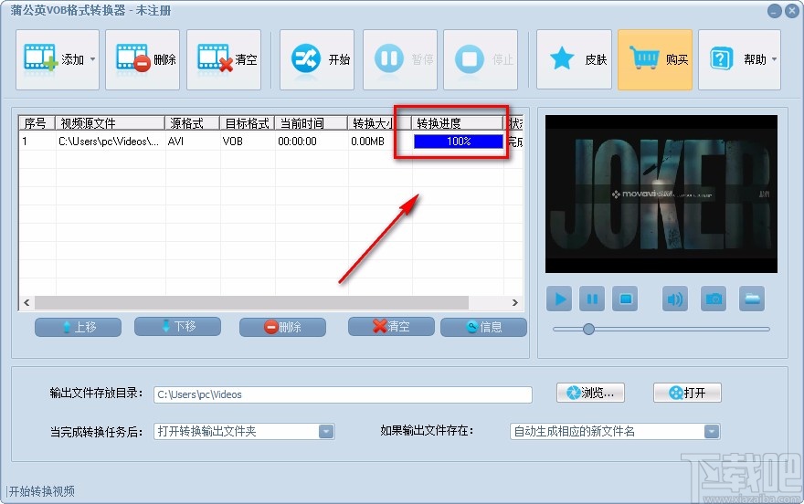 蒲公英VOB格式转换器转换视频格式的方法