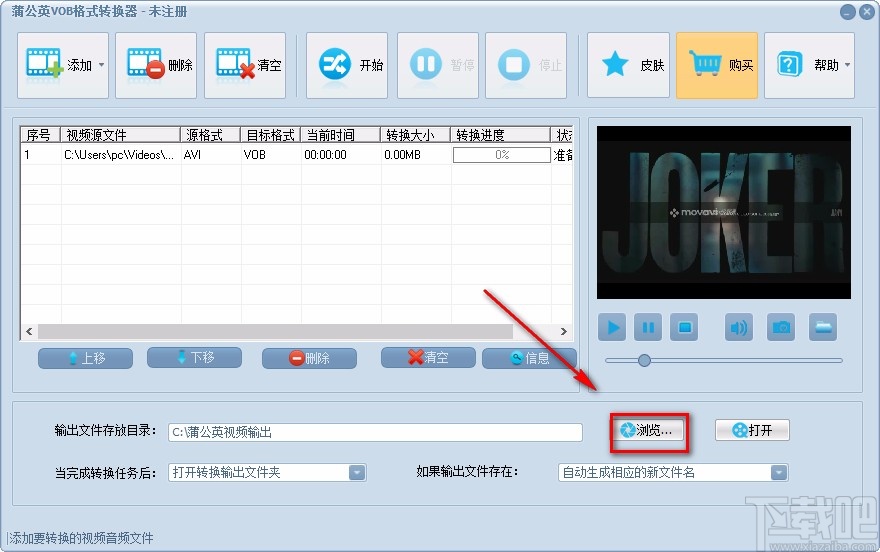 蒲公英VOB格式转换器转换视频格式的方法