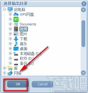 蒲公英VOB格式转换器转换视频格式的方法