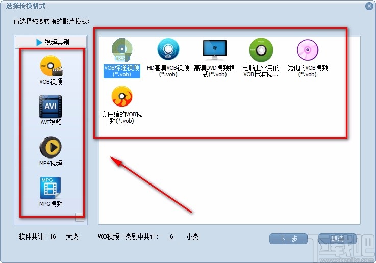 蒲公英VOB格式转换器转换视频格式的方法