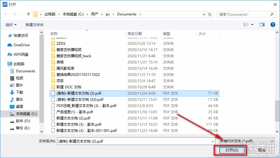 赤兔PDF转换器将PDF转为Word的方法