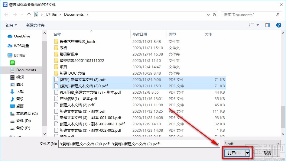 转转大师pdf转换成word转换器合并PDF的方法