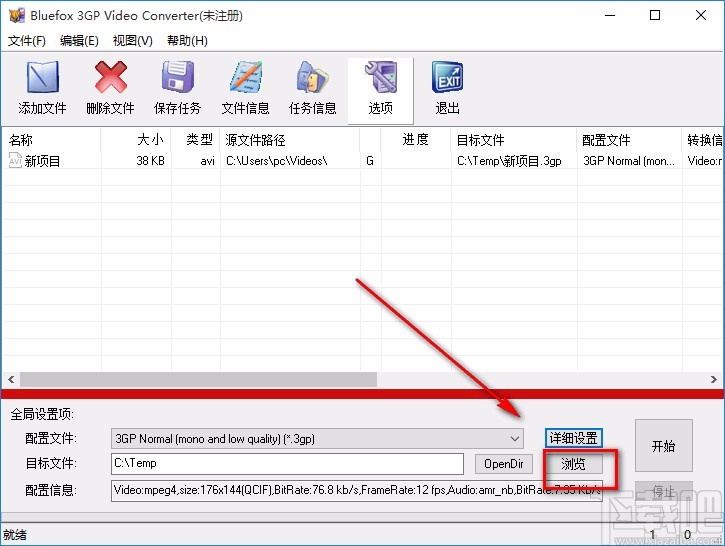 Bluefox 3GP Video Converter将AVI视频转为3GP视频的方法