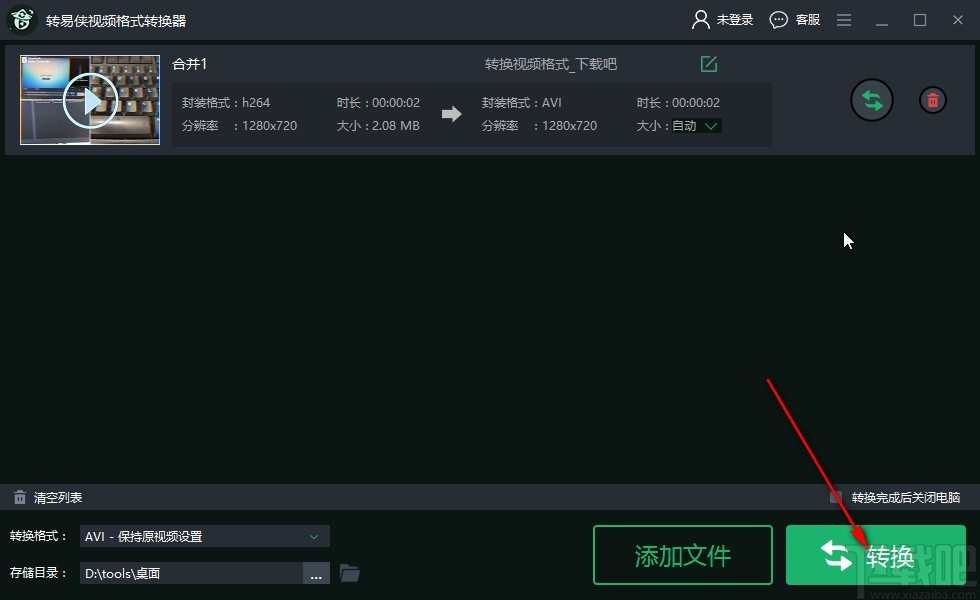 转易侠视频格式转换器转换视频格式的方法