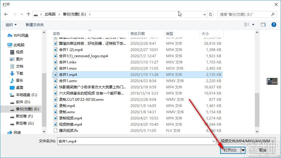 转易侠视频格式转换器转换视频格式的方法