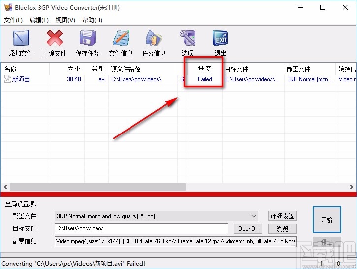 Bluefox 3GP Video Converter将AVI视频转为3GP视频的方法