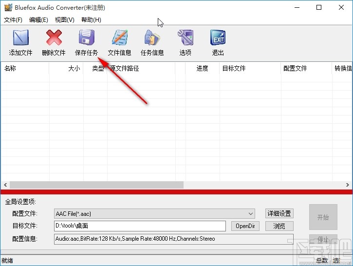 Bluefox Audio Converter设置中文界面的方法