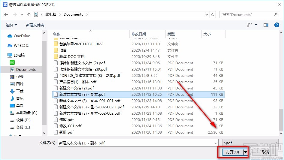 转转大师pdf转换成word转换器分割PDF的方法