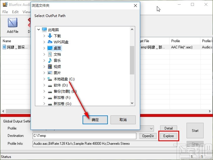 Bluefox Audio Converter转换音频格式的方法