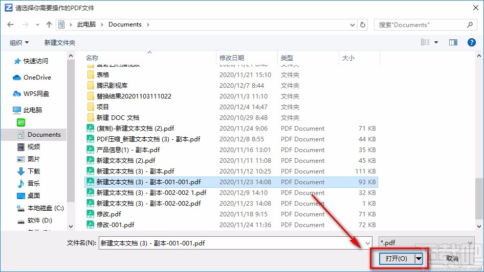 转转大师pdf转换成word转换器压缩PDF的方法