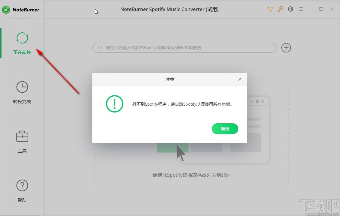 NoteBurner Spotify Music Converter设置中文界面的方法