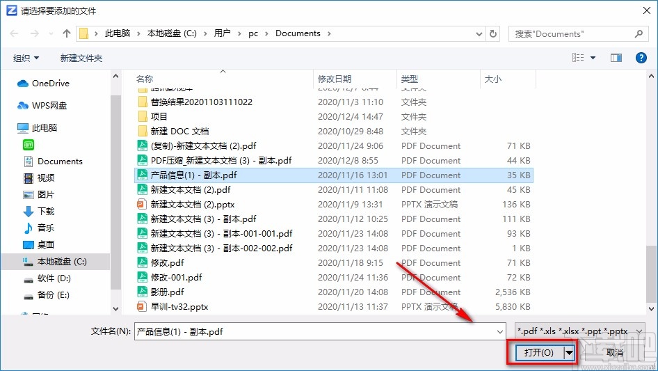 转转大师pdf转换成word转换器转换文件格式的方法