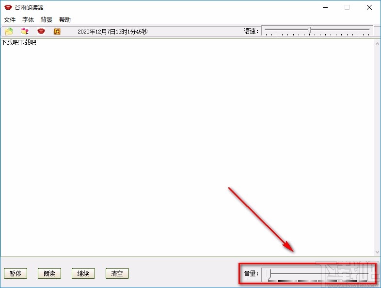 谷雨朗读器将文字转为语音的方法