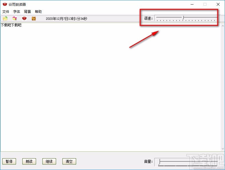 谷雨朗读器将文字转为语音的方法