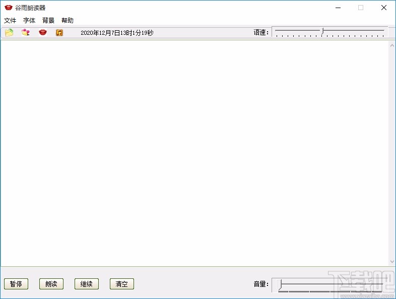 谷雨朗读器将文字转为语音的方法