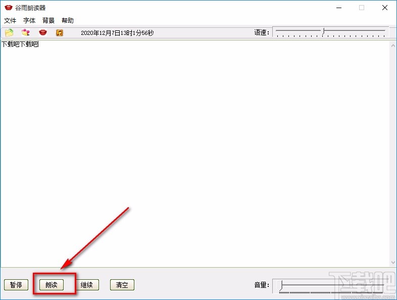 谷雨朗读器将文字转为语音的方法