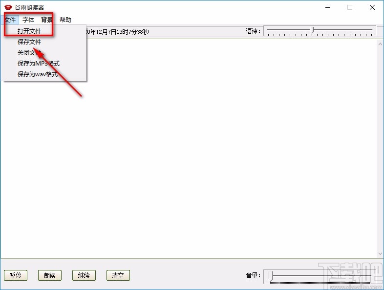 谷雨朗读器将文字转为语音的方法
