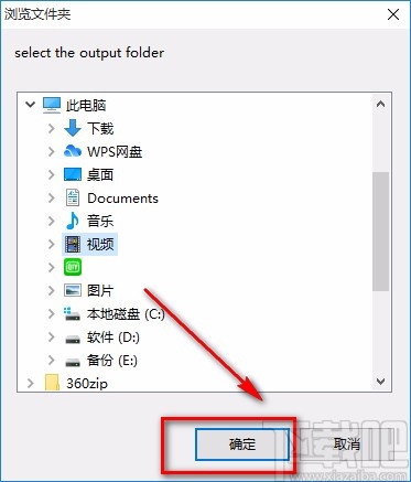Kigo Video Converter转换视频格式的方法
