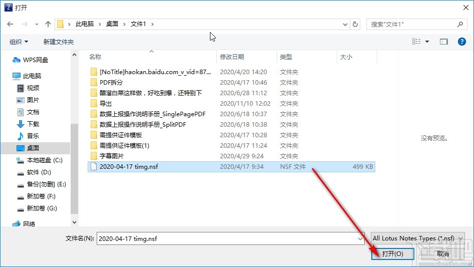 ZOOK NSF to DXL Converter转换nsf文件的方法