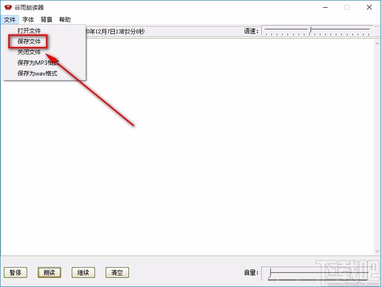 谷雨朗读器将文字转为语音的方法