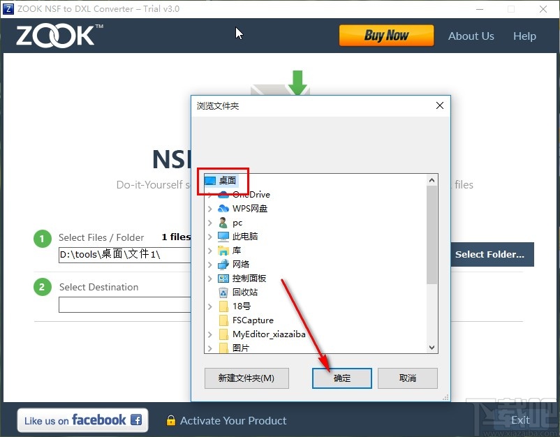 ZOOK NSF to DXL Converter转换nsf文件的方法