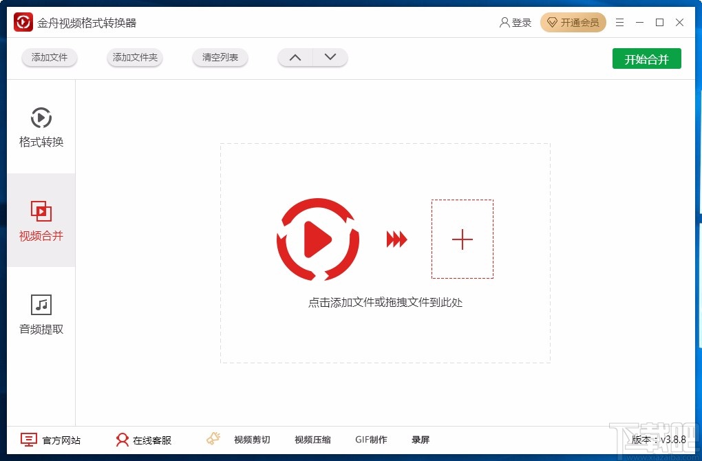 金舟视频格式转换器提取音频的方法