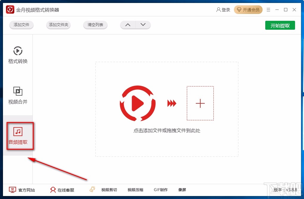 金舟视频格式转换器提取音频的方法