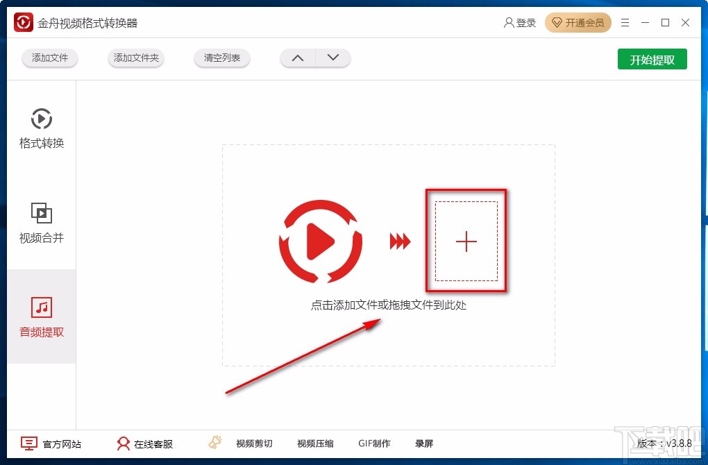 金舟视频格式转换器提取音频的方法