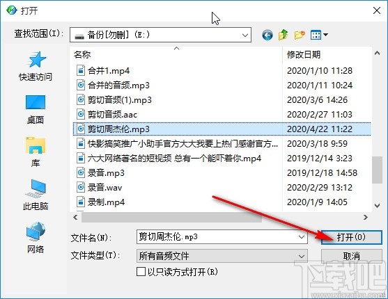KGEncode转换音频格式的方法