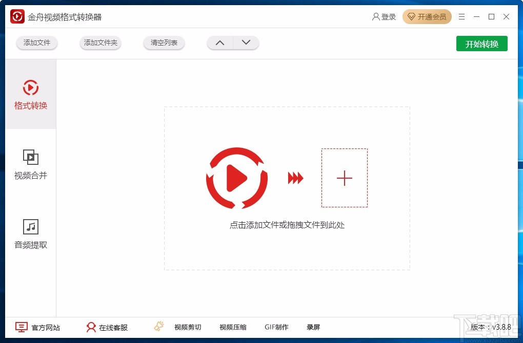 金舟视频格式转换器合并视频的方法
