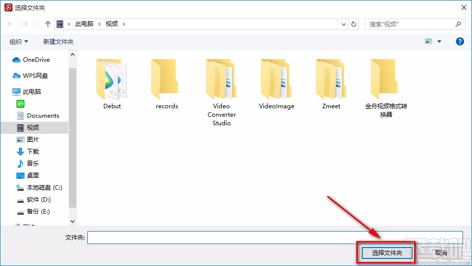金舟视频格式转换器合并视频的方法
