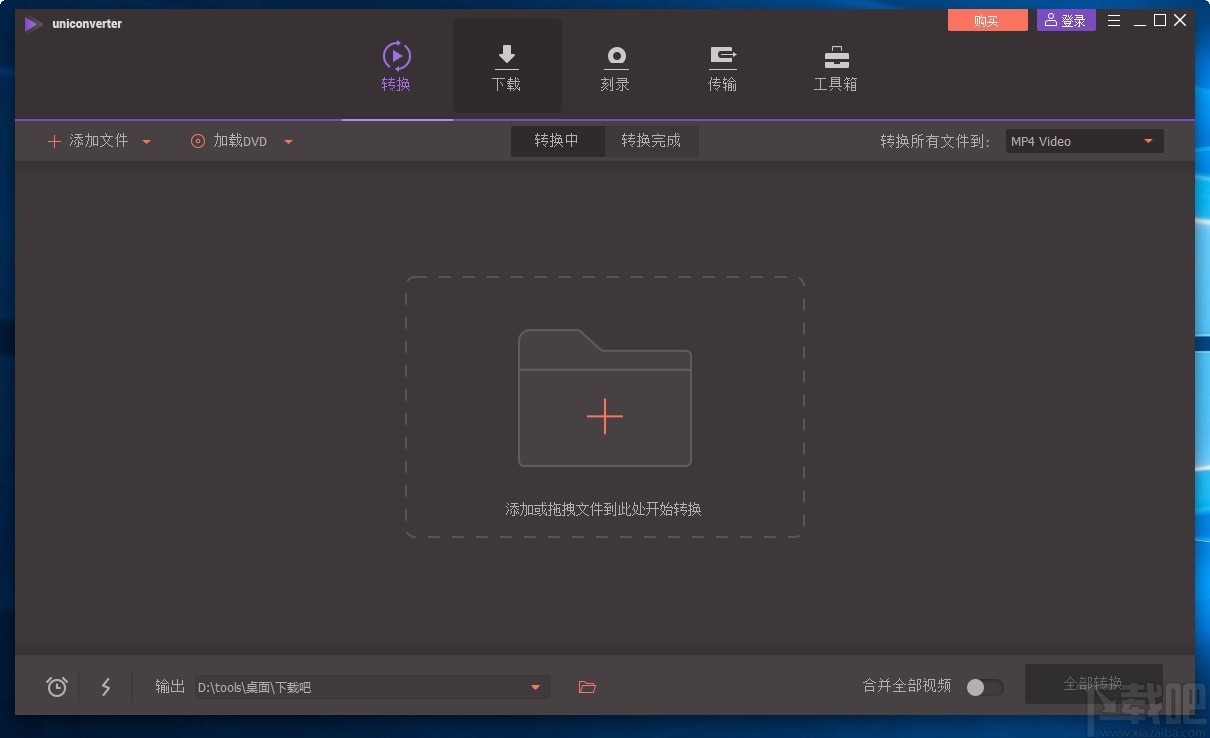 万兴全能格式转换器录屏的方法