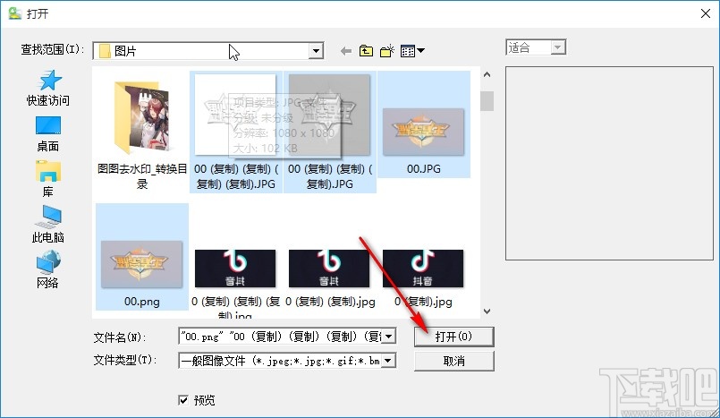 图片转换器转换图片格式的操作方法