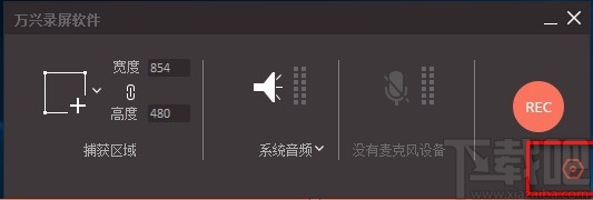 万兴全能格式转换器录屏的方法