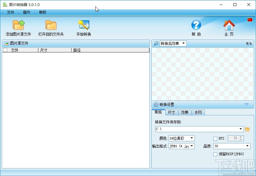 图片转换器转换图片格式的操作方法