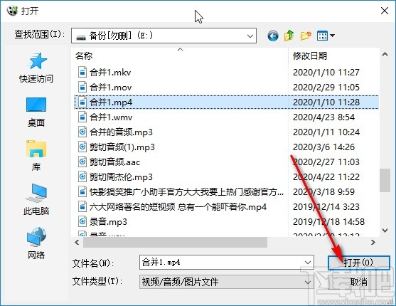 极速MKV转换器转换mkv视频的方法