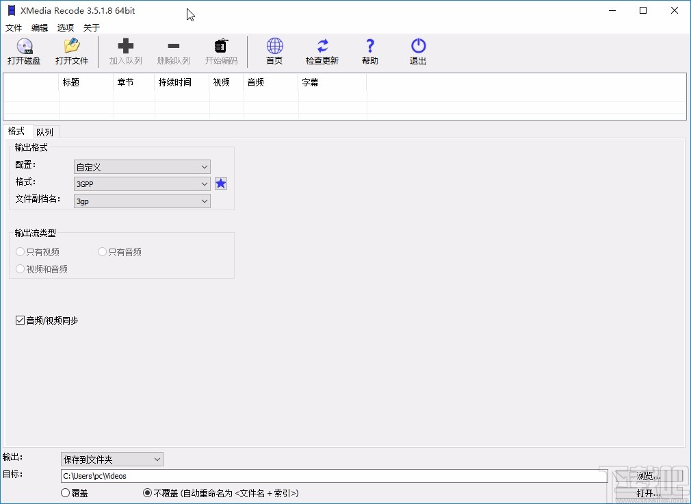 XMedia Recode设置中文的方法