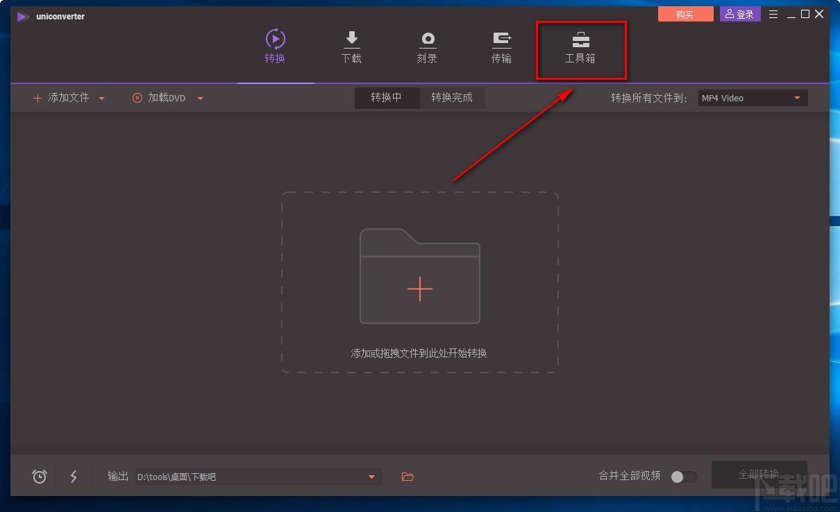 万兴全能格式转换器将视频转为GIF动图的方法
