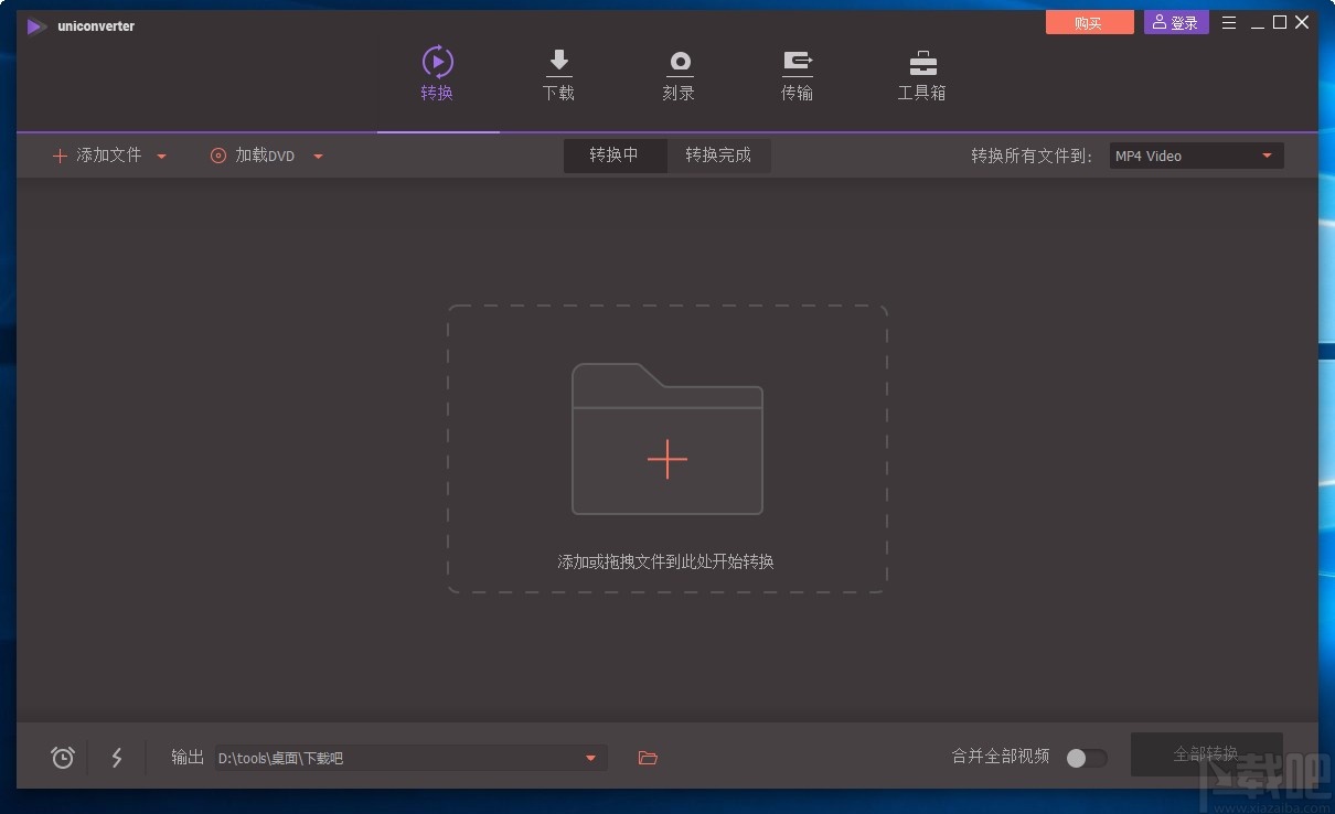 万兴全能格式转换器将视频转为GIF动图的方法