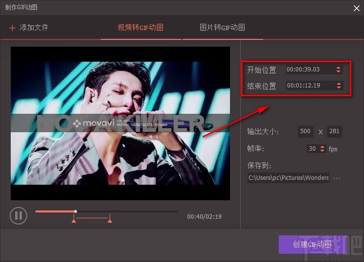 万兴全能格式转换器将视频转为GIF动图的方法