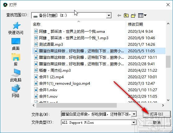Ukeysoft Video Converter剪切视频的操作方法